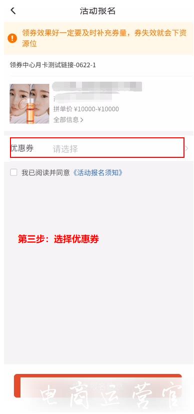 拼多多賣家用APP報活動可以添加優(yōu)惠券嗎?怎么添加?